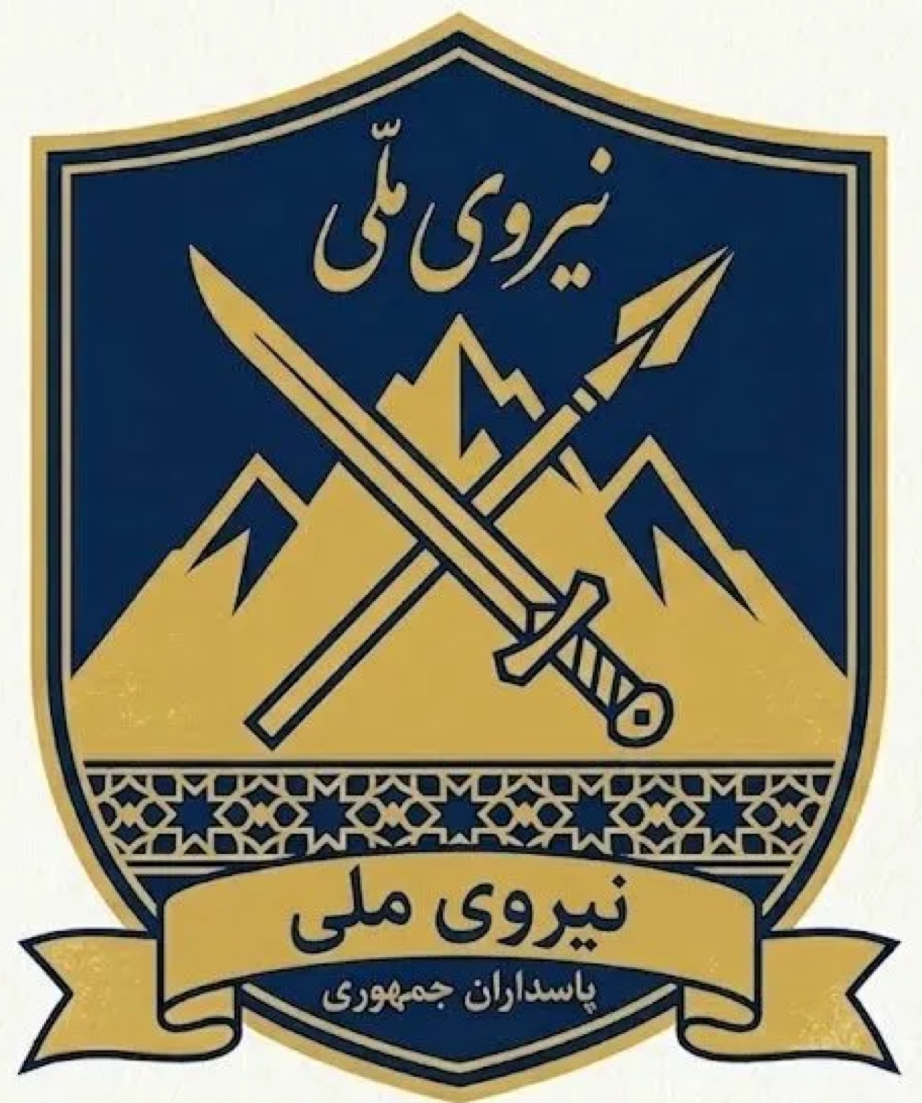 Emblem of the National Force